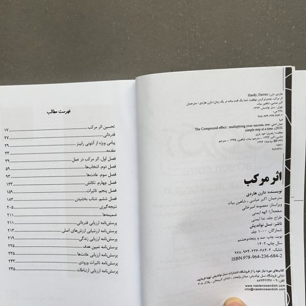 کتاب دست دوم اثر مرکب اثر دارن هاردی نشر نسل نواندیش - Image 3