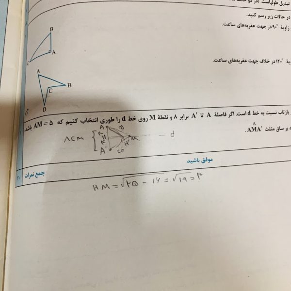 کتاب دست دوم شب امتحان جامعه شناسی یازدهم انسانی خیلی سبز 1401 - Image 2