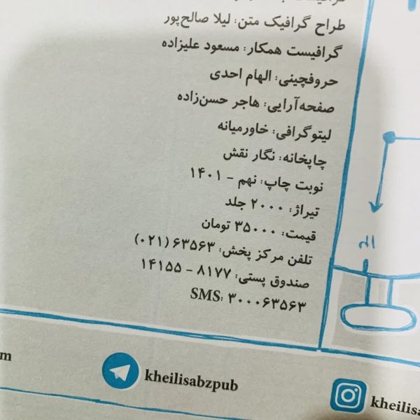 کتاب دست دوم شب امتحان جامعه شناسی یازدهم انسانی خیلی سبز 1401 - Image 3