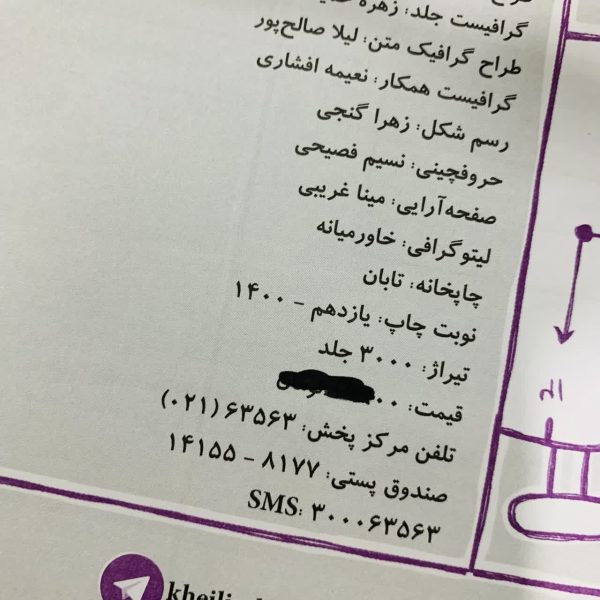 کتاب دست دوم شب امتحان حسابان یازدهم ریاضی خیلی سبز 1400 - Image 2