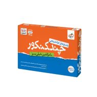 کتاب بسته پاسخنامه چند کنکور رشته تجربی خیلی سبز چاپ 1404