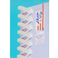 کتاب مقیاس افزایی برق اسا اثر جمعی از نویسندگان نشر آریاناقلم